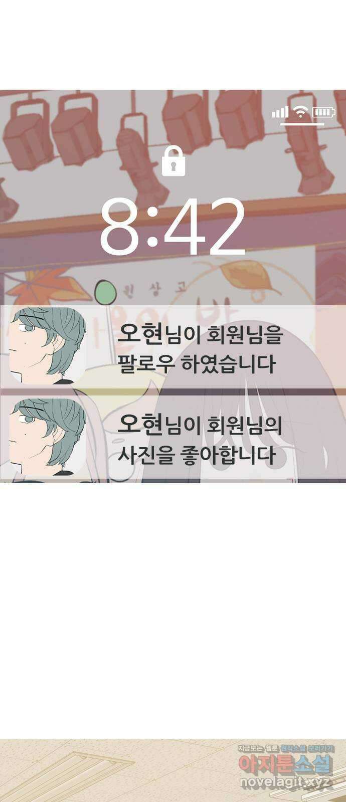 연놈 359화. 마음의 증명 (받아 들이기) 9