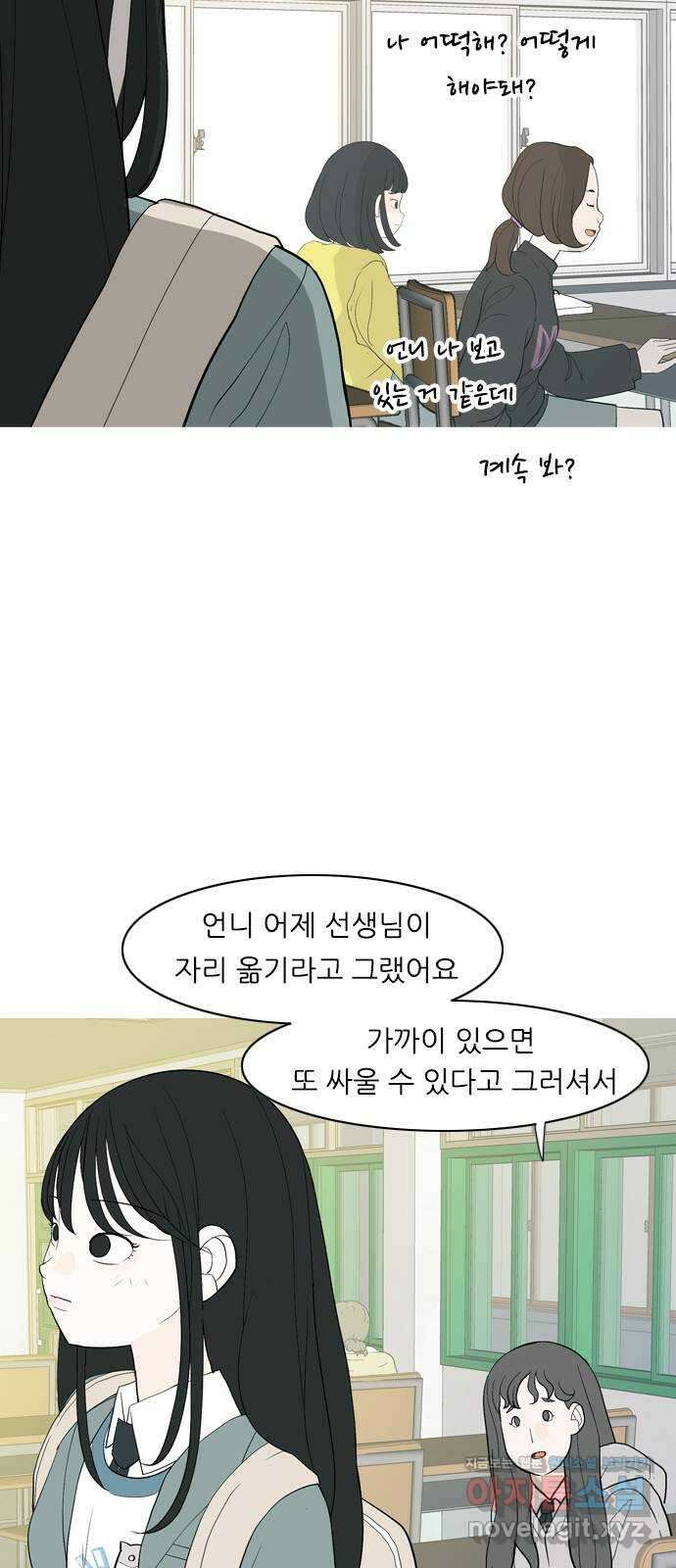 연놈 359화. 마음의 증명 (받아 들이기) 11