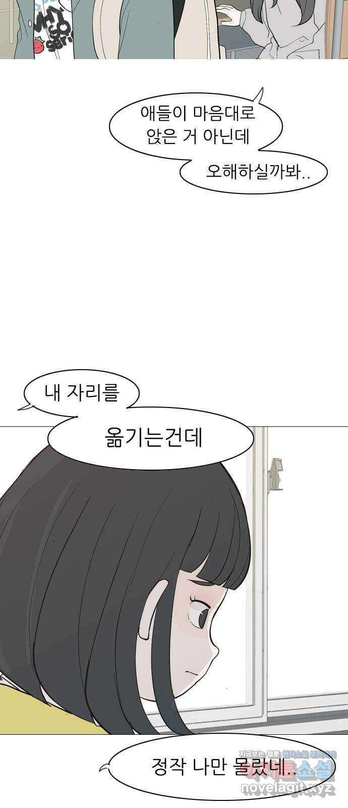 연놈 359화. 마음의 증명 (받아 들이기) 12