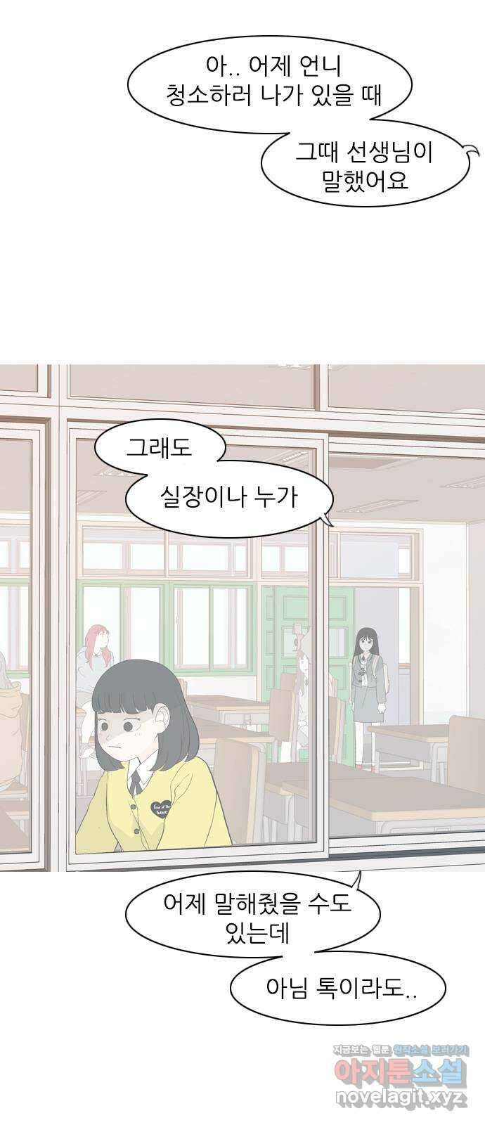 연놈 359화. 마음의 증명 (받아 들이기) 13