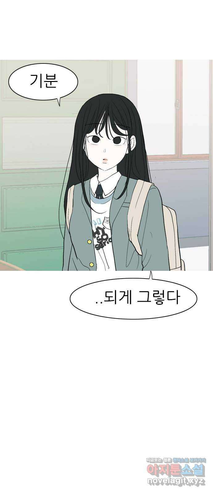 연놈 359화. 마음의 증명 (받아 들이기) 14