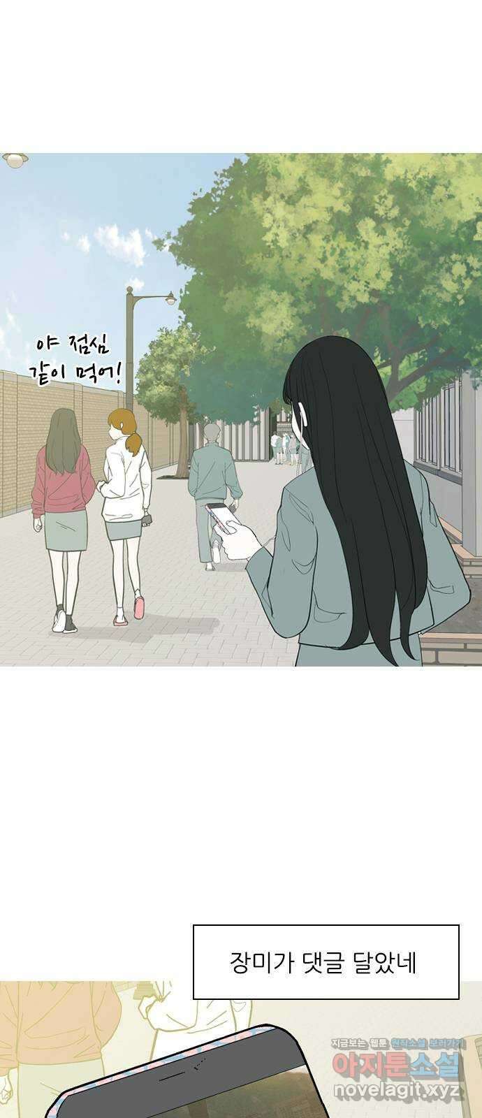 연놈 359화. 마음의 증명 (받아 들이기) 15