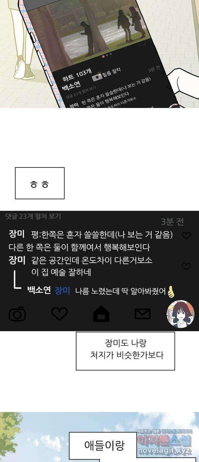연놈 359화. 마음의 증명 (받아 들이기) 16