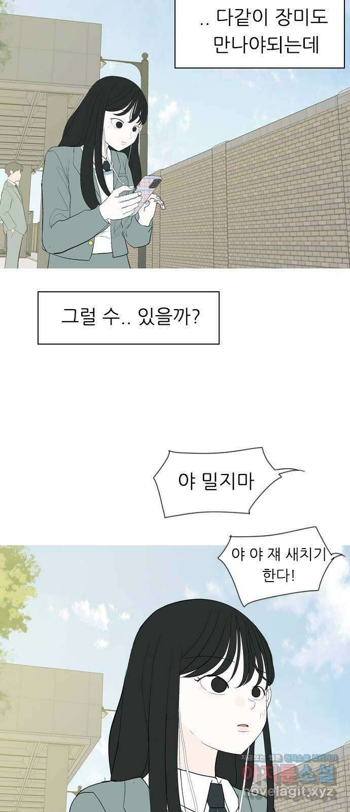 연놈 359화. 마음의 증명 (받아 들이기) 17