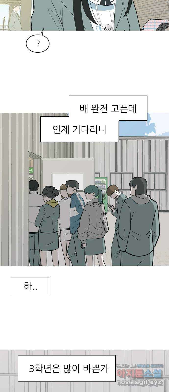 연놈 359화. 마음의 증명 (받아 들이기) 18