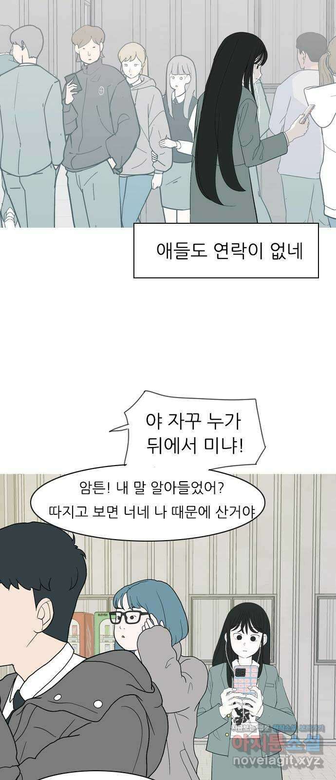 연놈 359화. 마음의 증명 (받아 들이기) 19