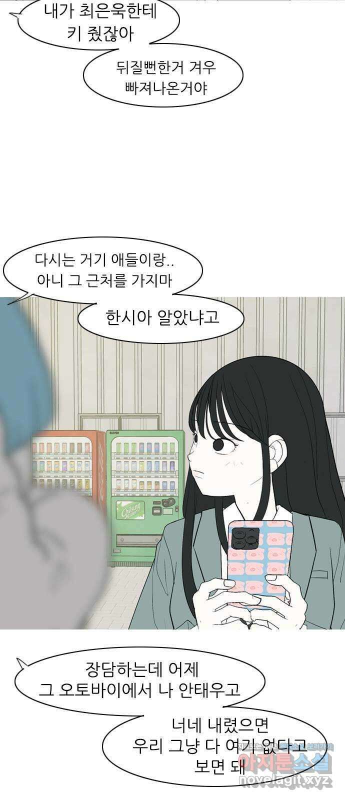 연놈 359화. 마음의 증명 (받아 들이기) 20