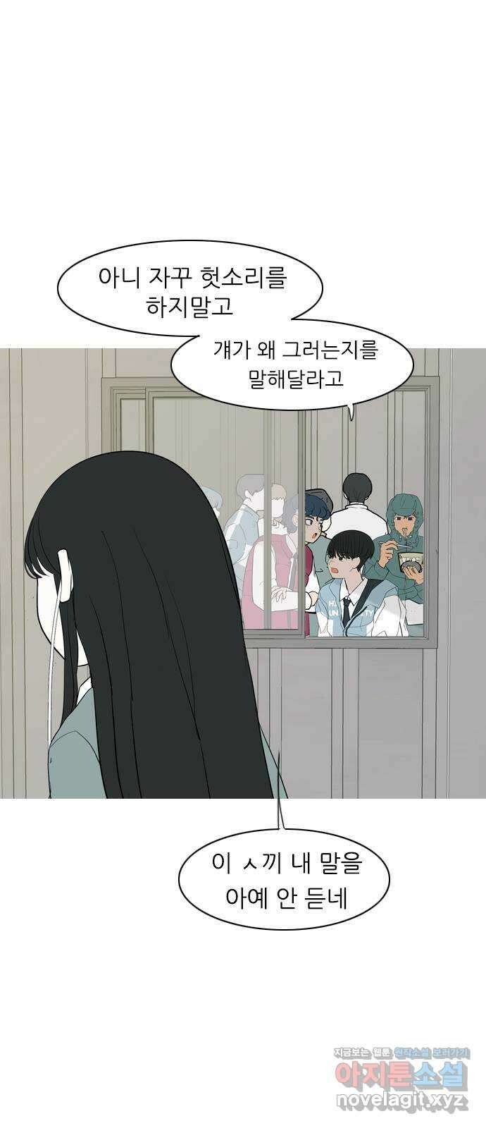 연놈 359화. 마음의 증명 (받아 들이기) 21
