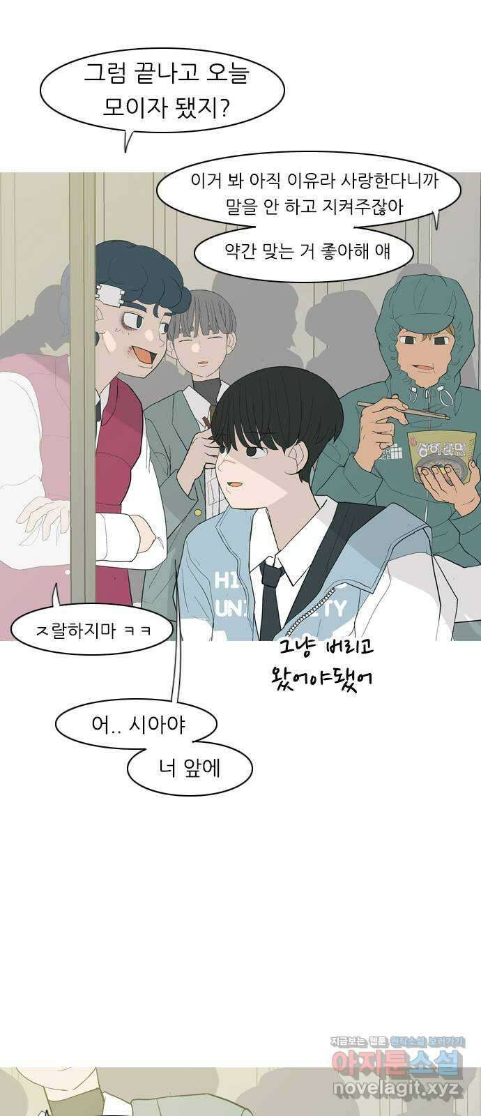 연놈 359화. 마음의 증명 (받아 들이기) 22