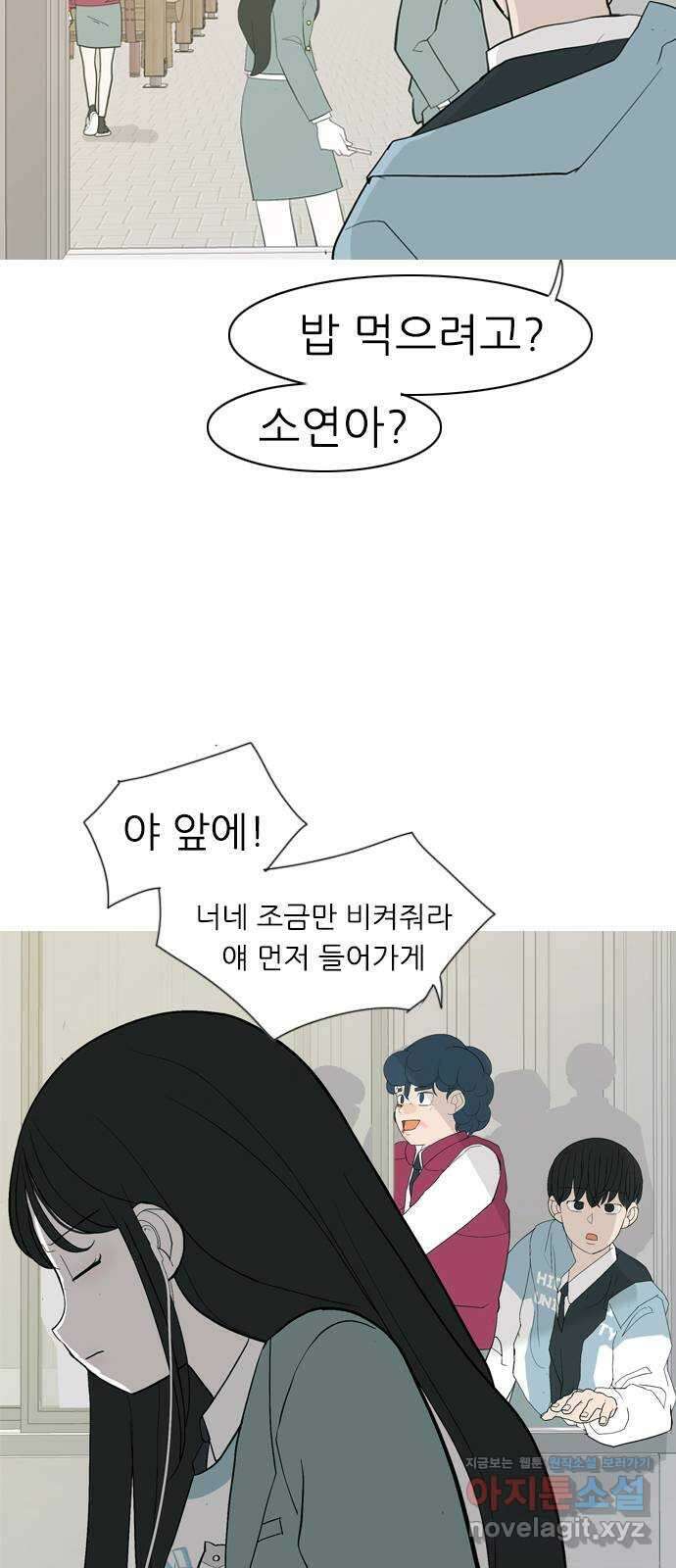 연놈 359화. 마음의 증명 (받아 들이기) 24