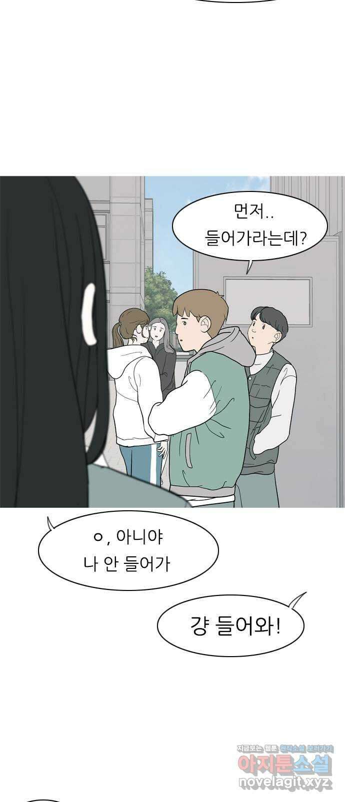 연놈 359화. 마음의 증명 (받아 들이기) 26