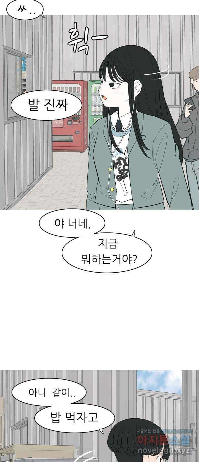 연놈 359화. 마음의 증명 (받아 들이기) 27