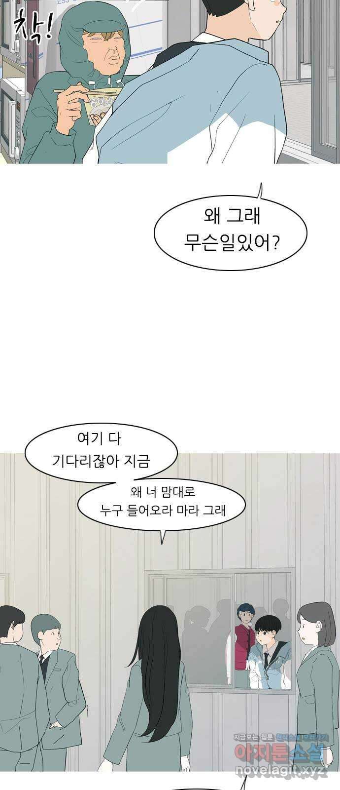 연놈 359화. 마음의 증명 (받아 들이기) 28