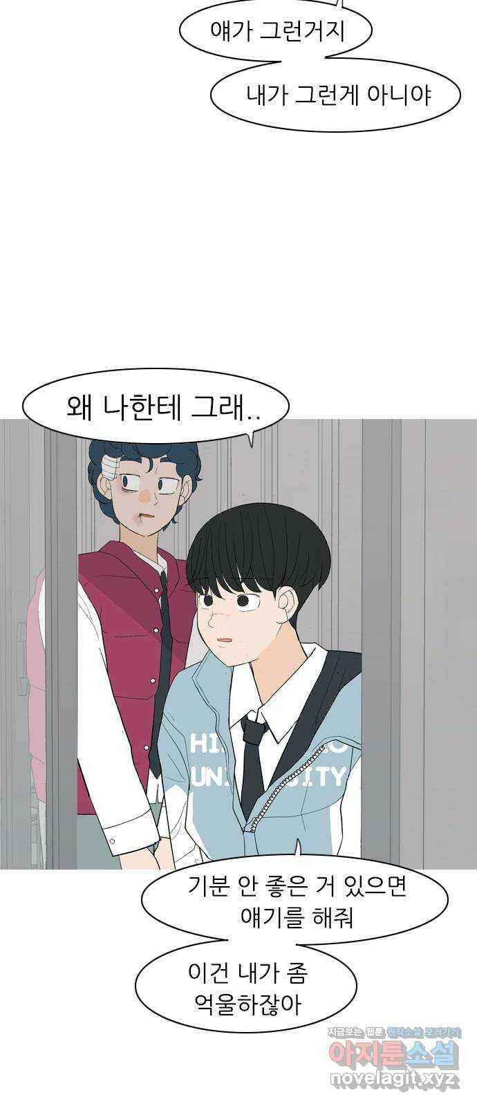 연놈 359화. 마음의 증명 (받아 들이기) 29