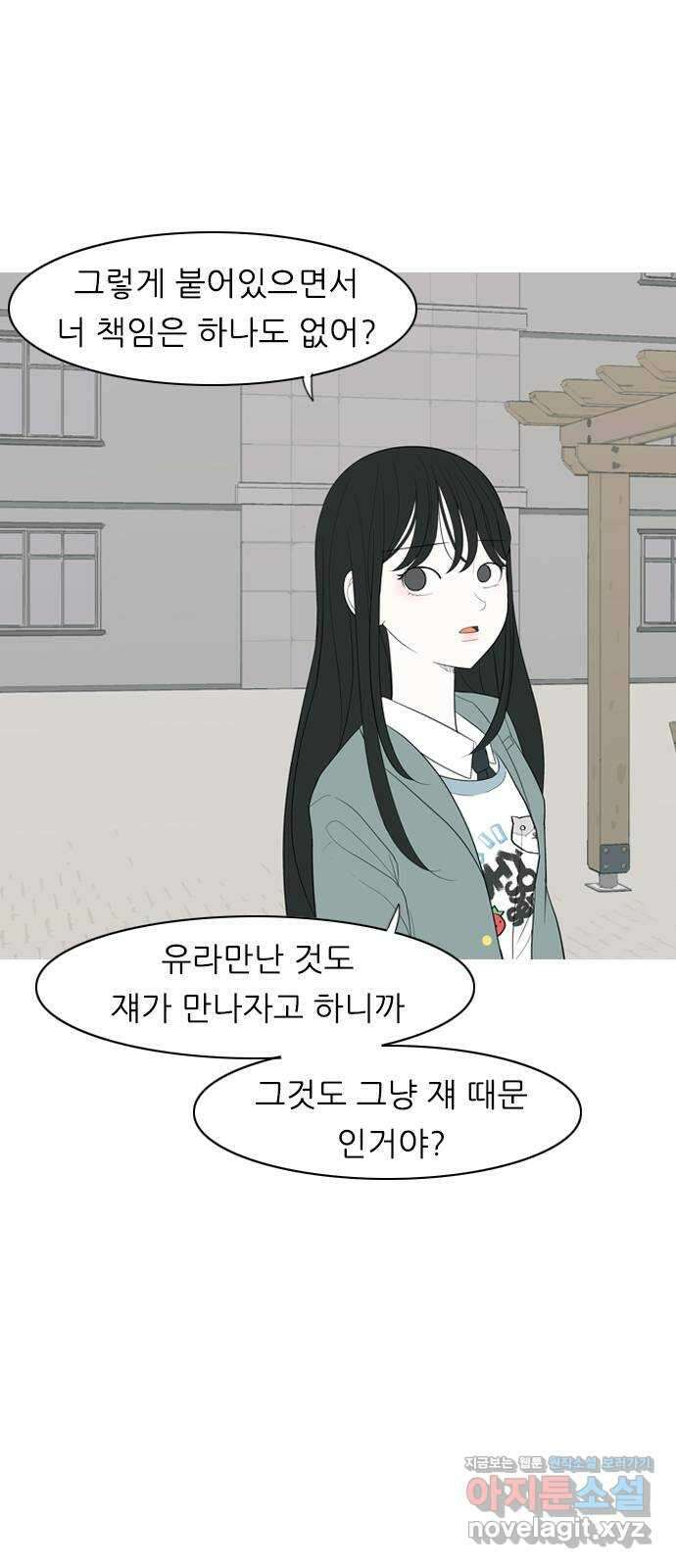 연놈 359화. 마음의 증명 (받아 들이기) 30