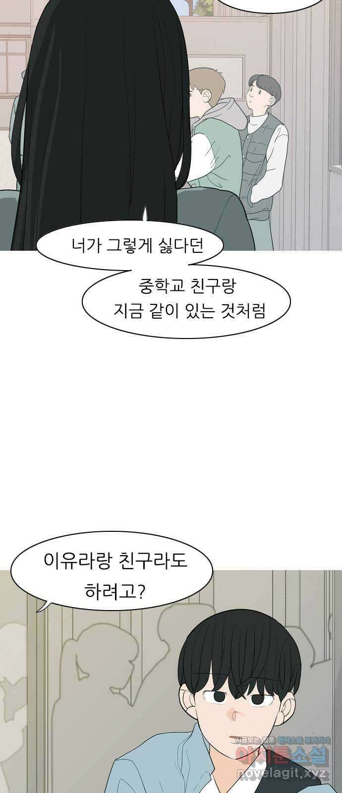 연놈 359화. 마음의 증명 (받아 들이기) 32