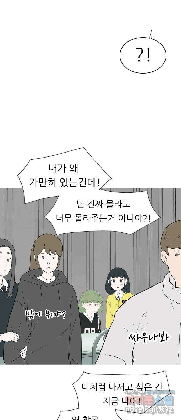 연놈 359화. 마음의 증명 (받아 들이기) 34