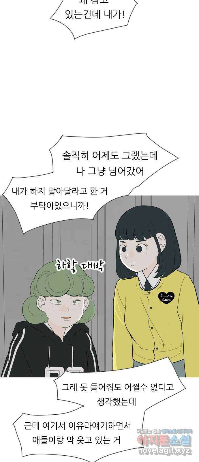 연놈 359화. 마음의 증명 (받아 들이기) 35