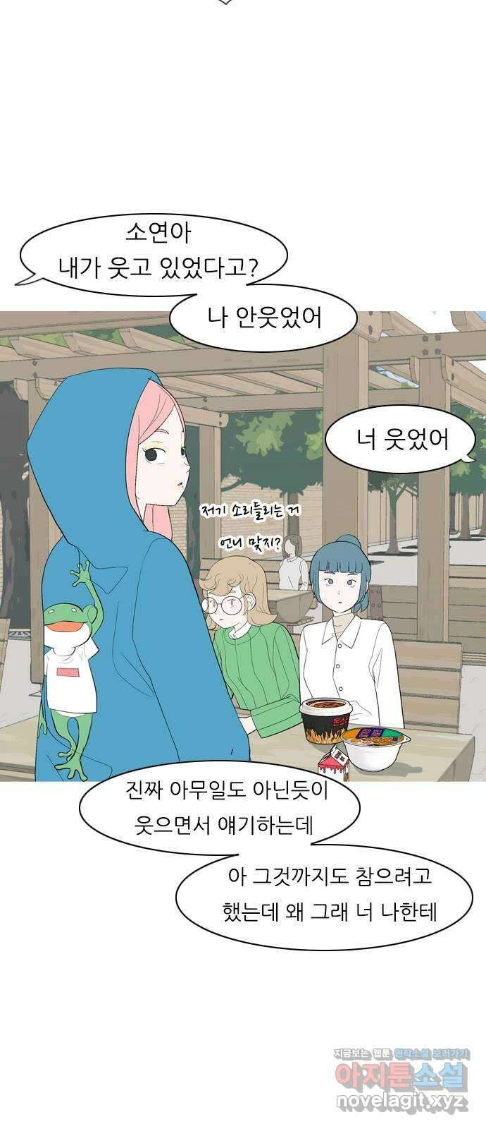 연놈 359화. 마음의 증명 (받아 들이기) 36