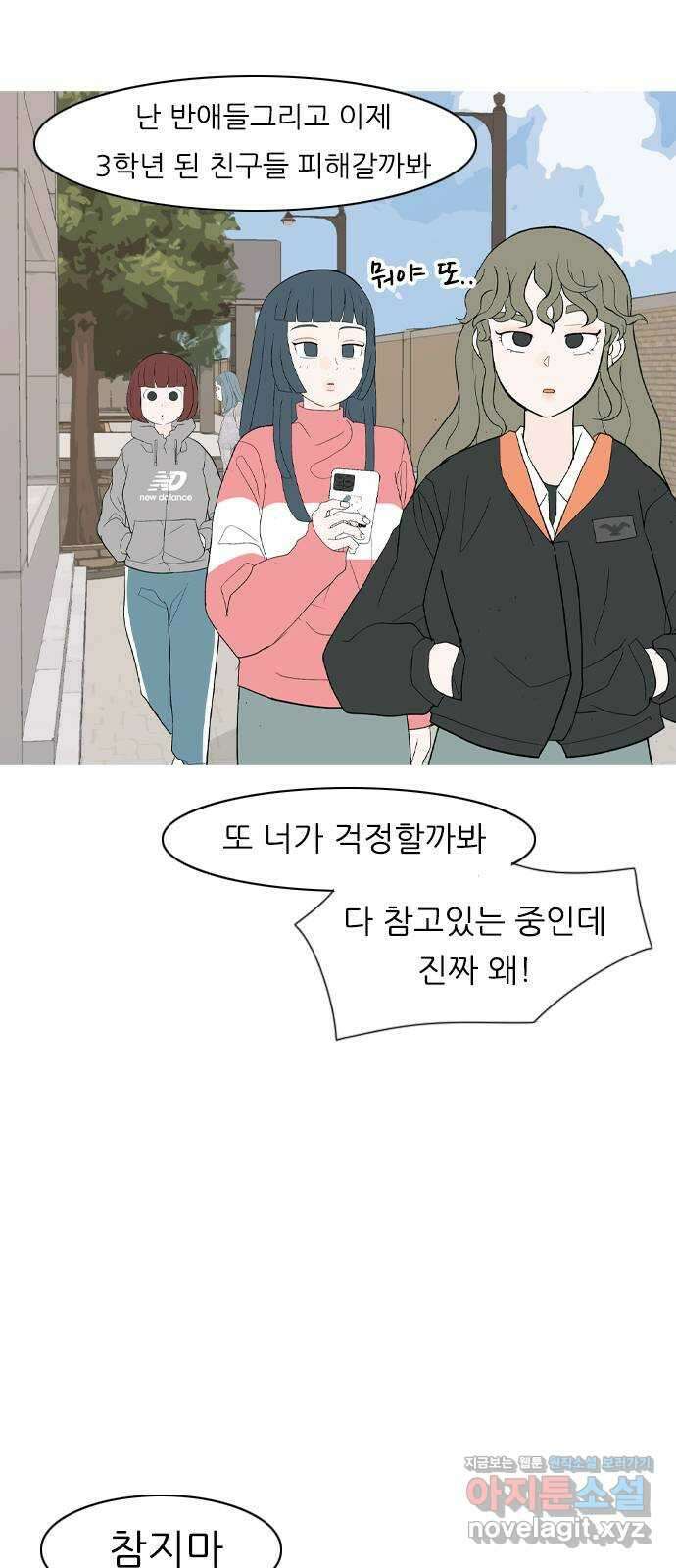 연놈 359화. 마음의 증명 (받아 들이기) 37