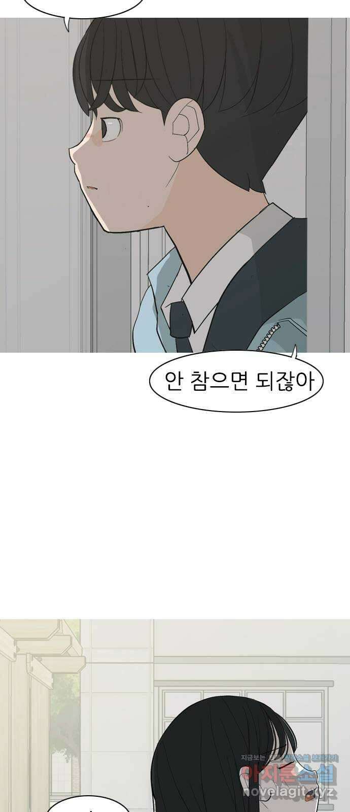 연놈 359화. 마음의 증명 (받아 들이기) 38