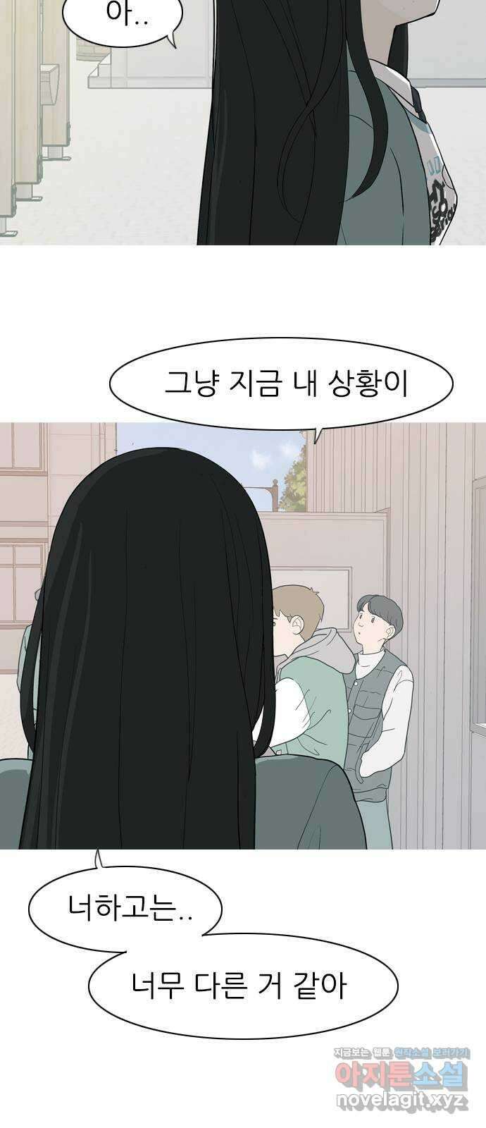 연놈 359화. 마음의 증명 (받아 들이기) 39