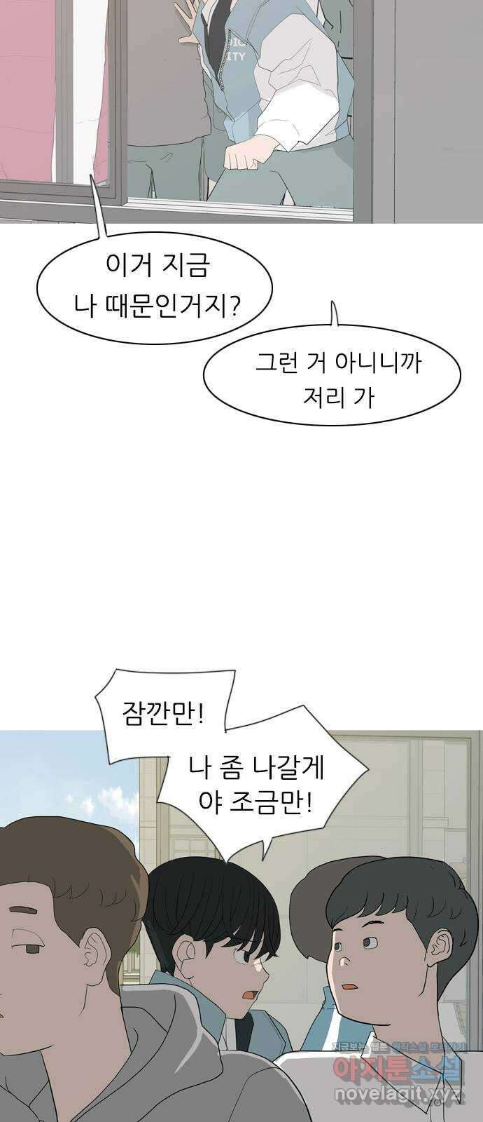 연놈 359화. 마음의 증명 (받아 들이기) 42