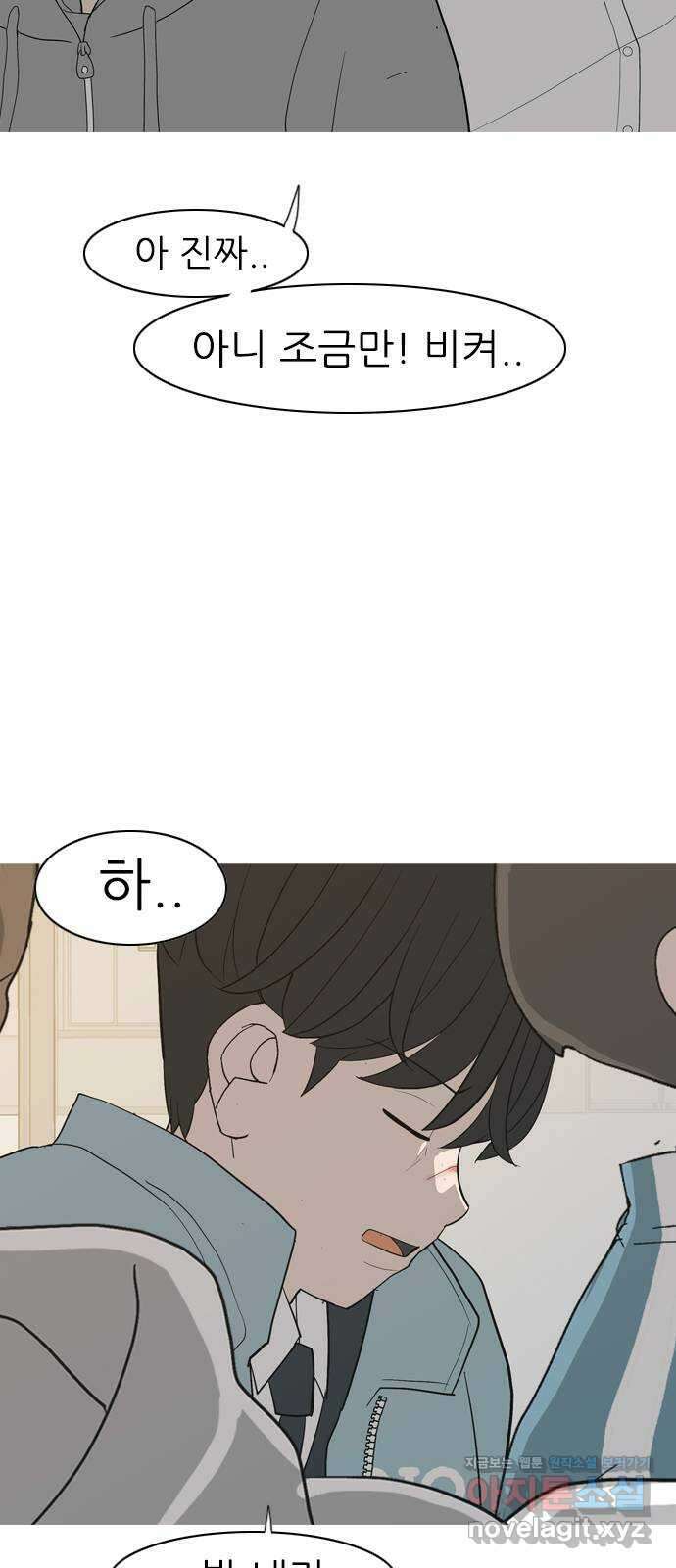 연놈 359화. 마음의 증명 (받아 들이기) 43