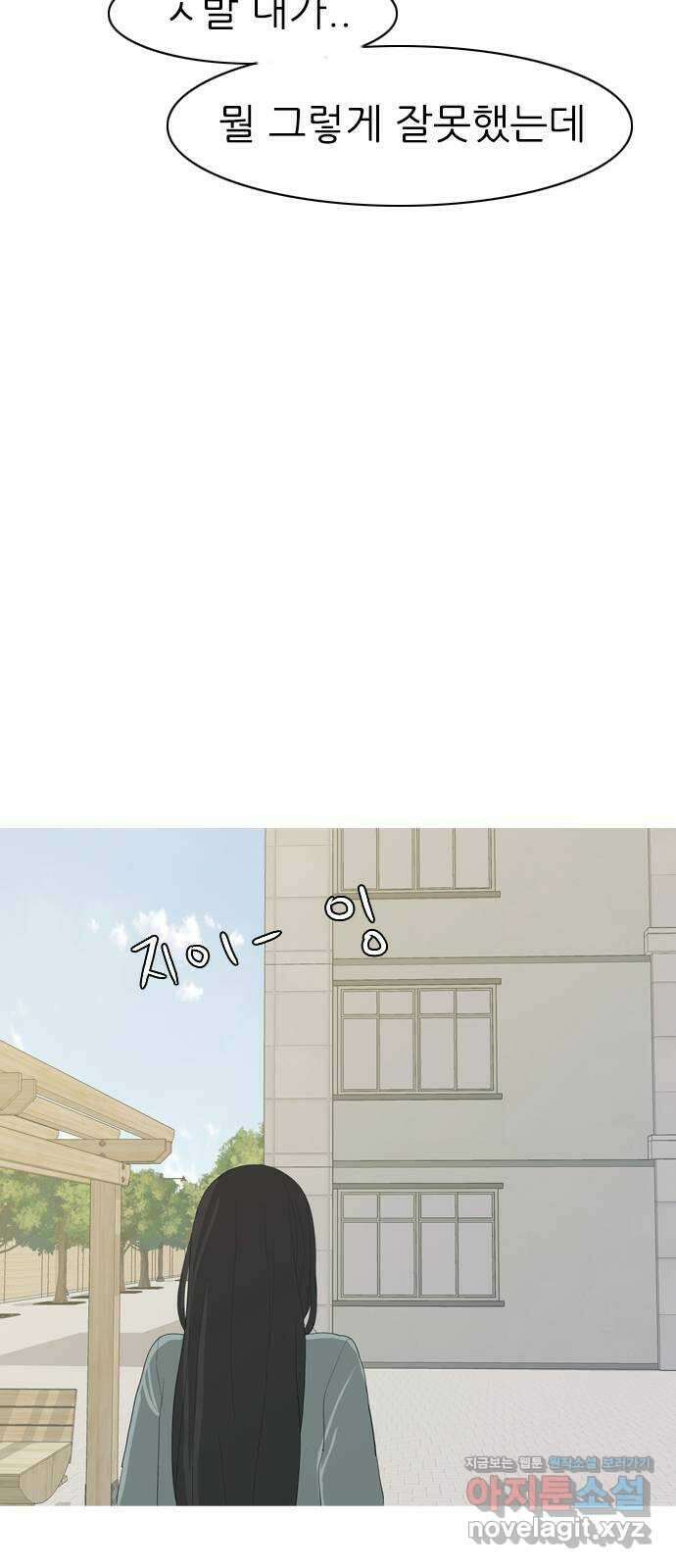 연놈 359화. 마음의 증명 (받아 들이기) 44