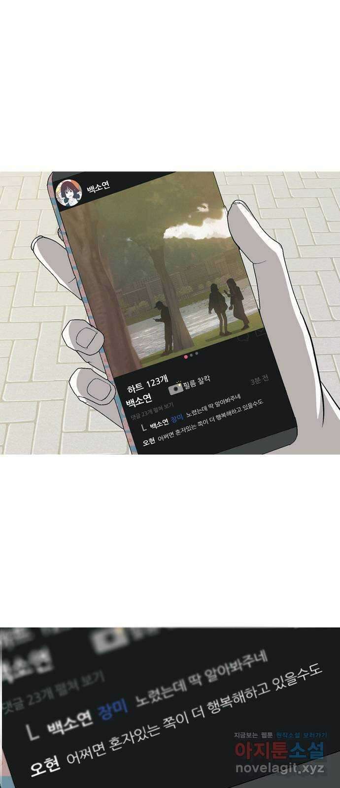연놈 359화. 마음의 증명 (받아 들이기) 45