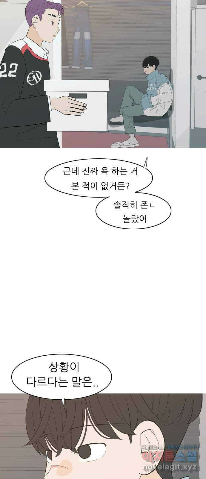 연놈 359화. 마음의 증명 (받아 들이기) 48