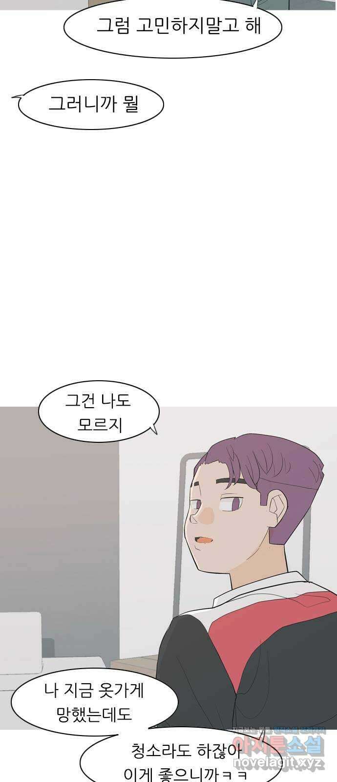 연놈 359화. 마음의 증명 (받아 들이기) 50