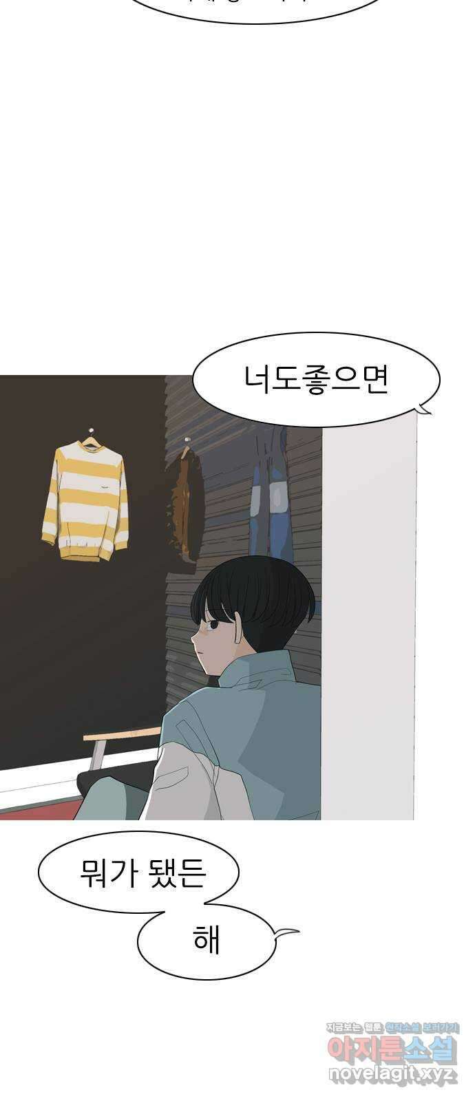 연놈 359화. 마음의 증명 (받아 들이기) 51