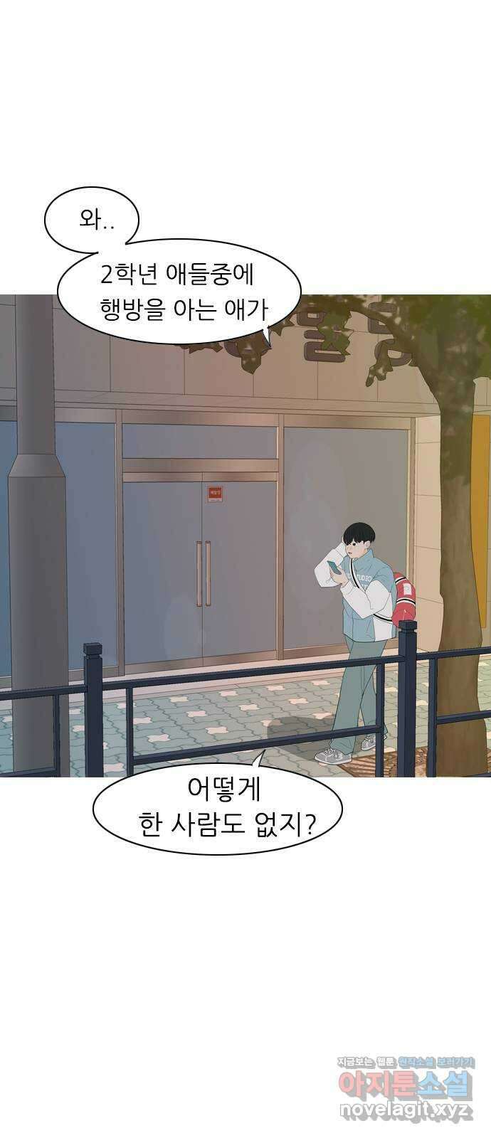 연놈 359화. 마음의 증명 (받아 들이기) 52