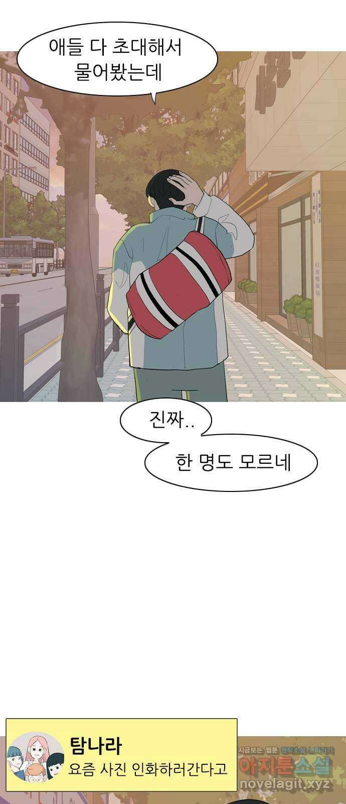 연놈 359화. 마음의 증명 (받아 들이기) 53