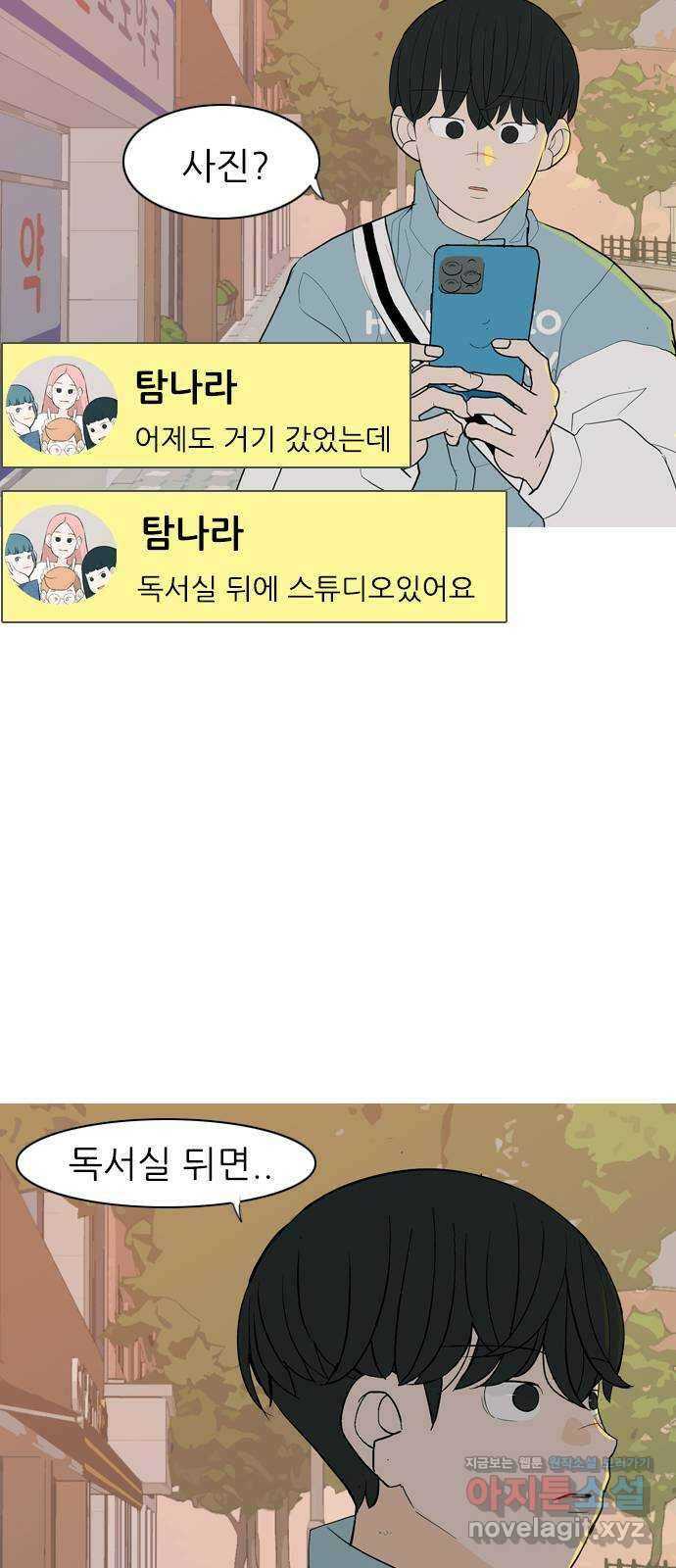 연놈 359화. 마음의 증명 (받아 들이기) 54
