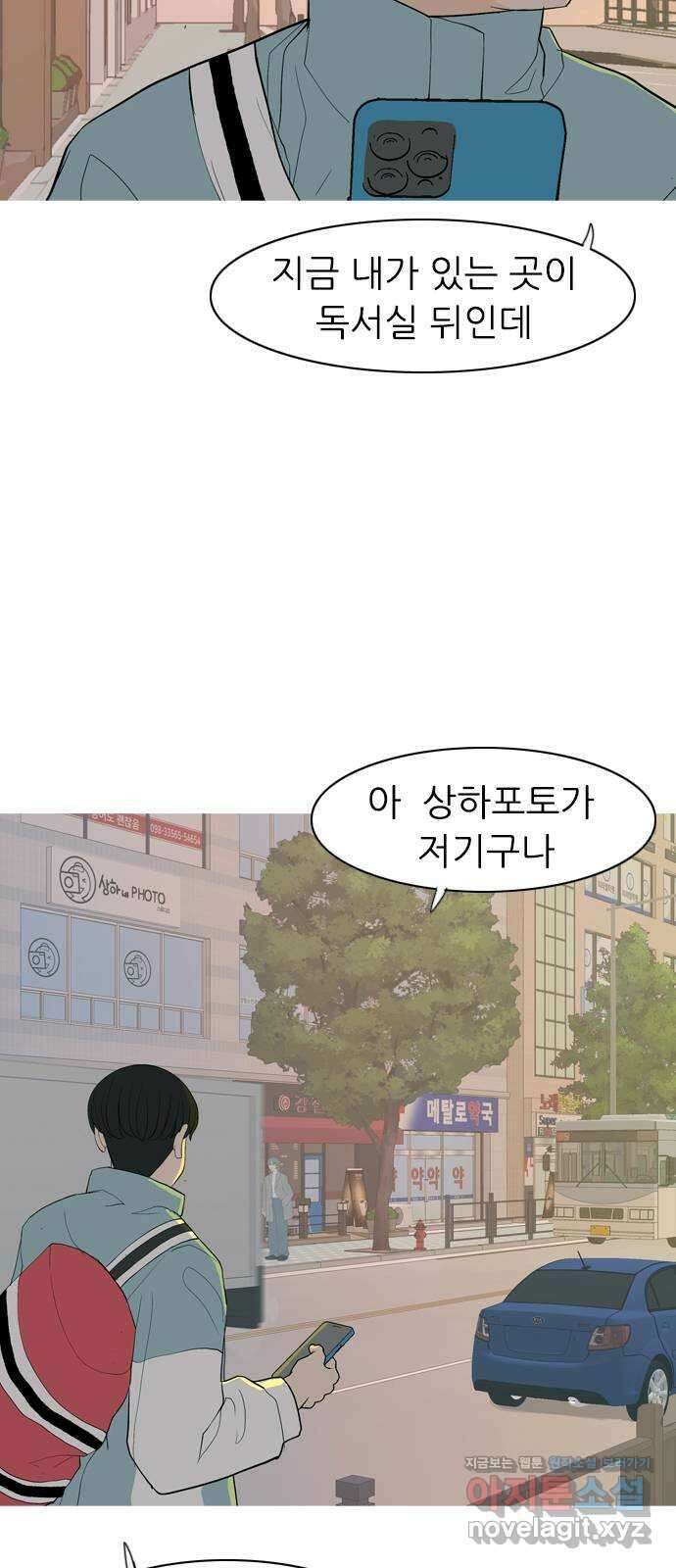연놈 359화. 마음의 증명 (받아 들이기) 55