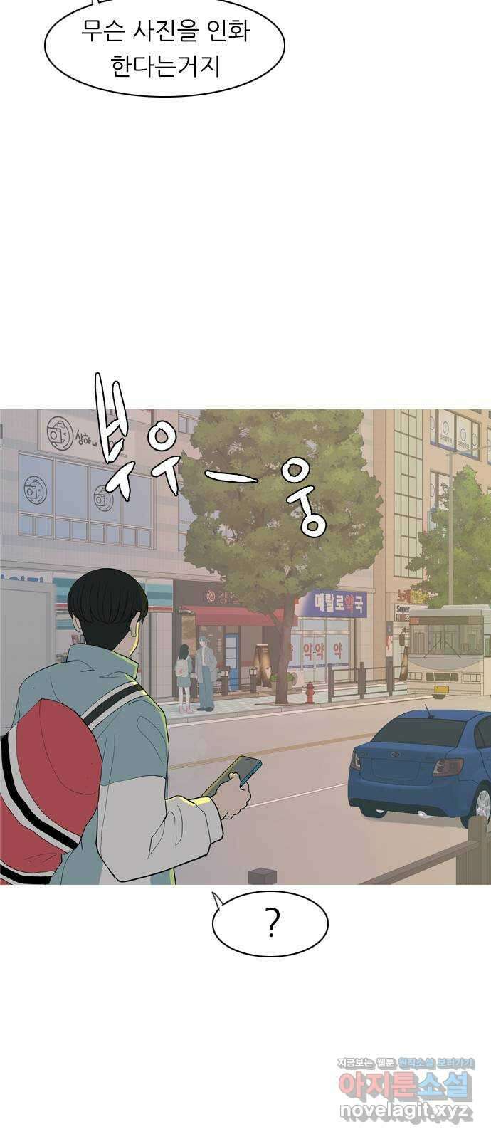 연놈 359화. 마음의 증명 (받아 들이기) 56