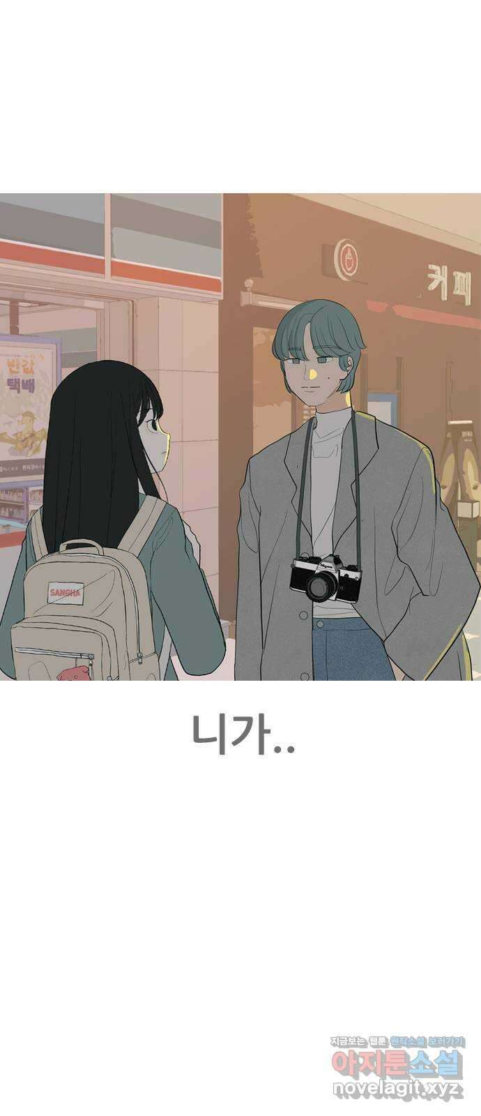 연놈 359화. 마음의 증명 (받아 들이기) 57
