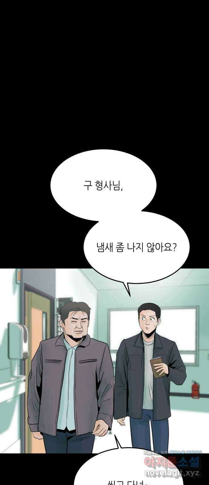 오직, 밝은 미래 67화 : 고립 6