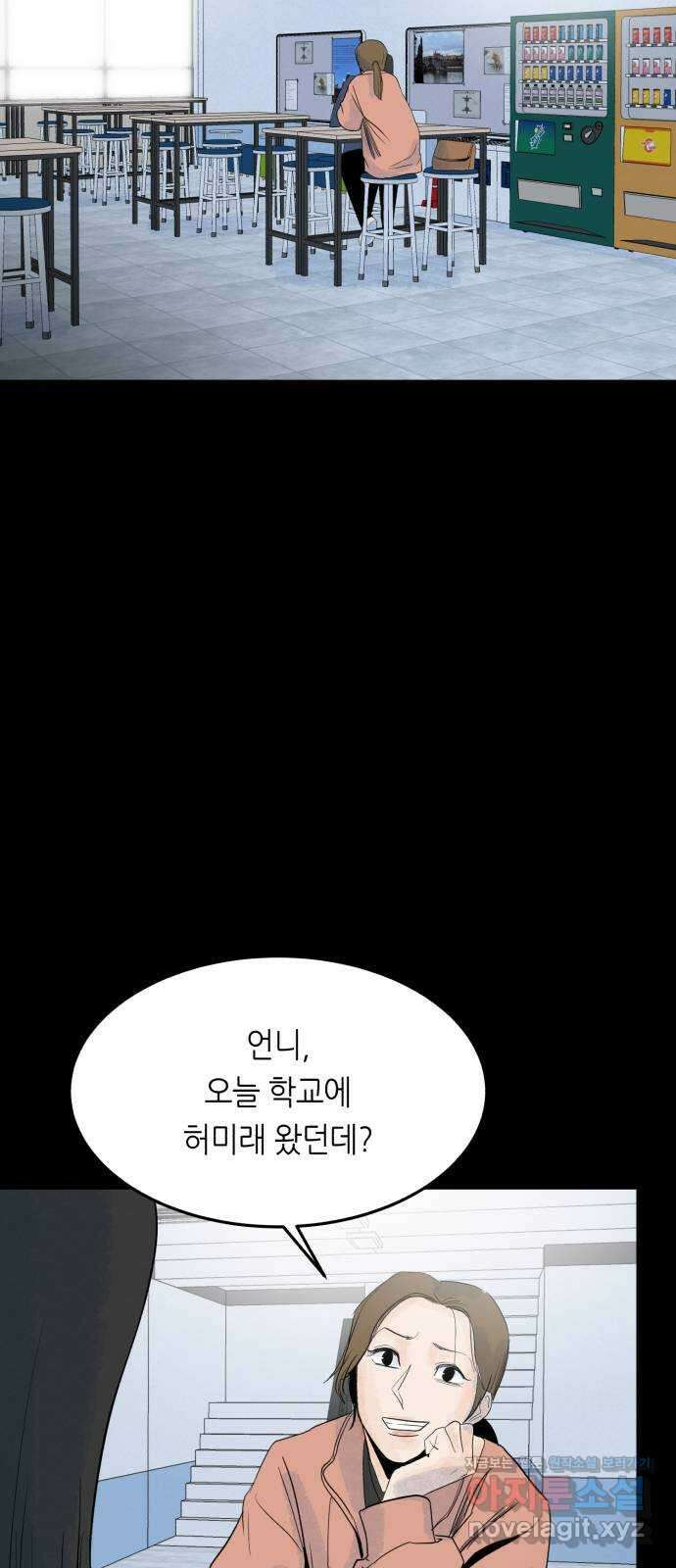 오직, 밝은 미래 67화 : 고립 28