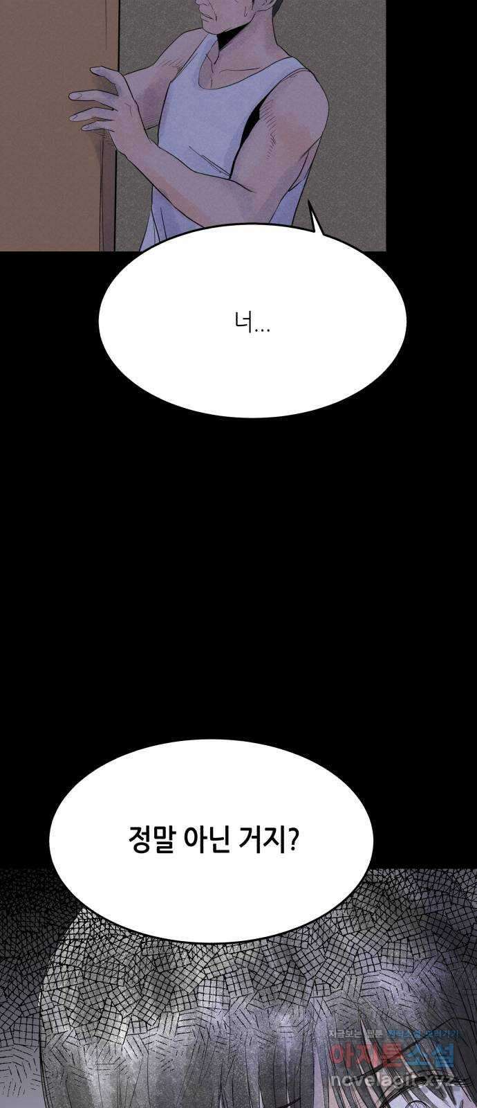 오직, 밝은 미래 67화 : 고립 39