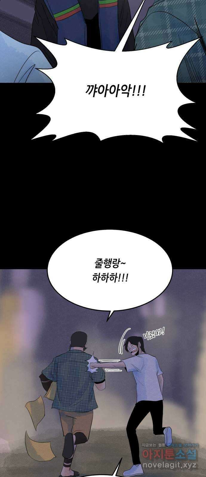 오직, 밝은 미래 67화 : 고립 63