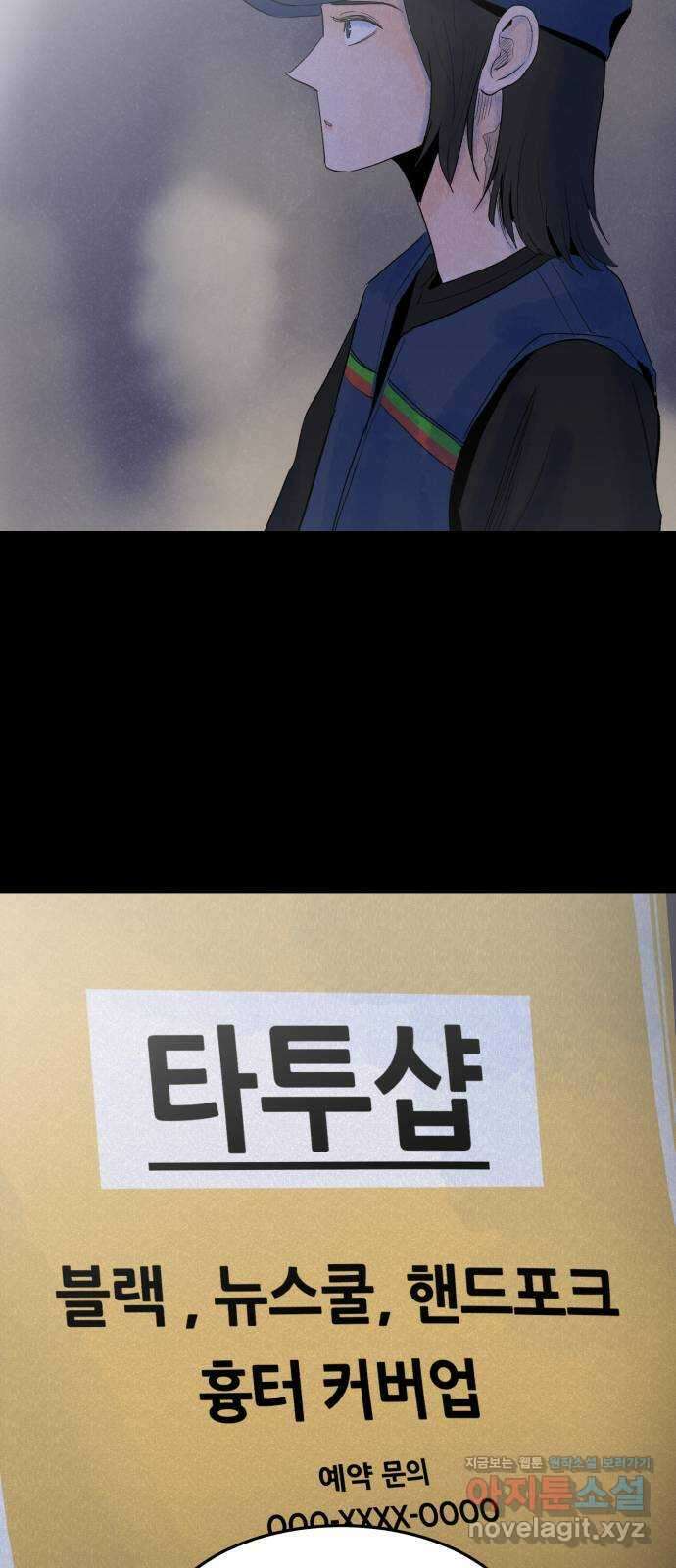 오직, 밝은 미래 67화 : 고립 65