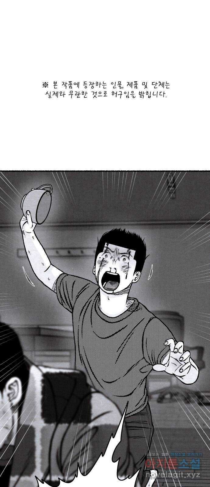 잿빛도 색이다 55화 1
