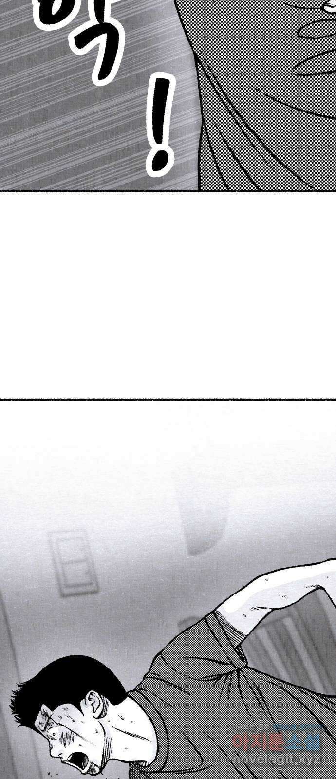 잿빛도 색이다 55화 4