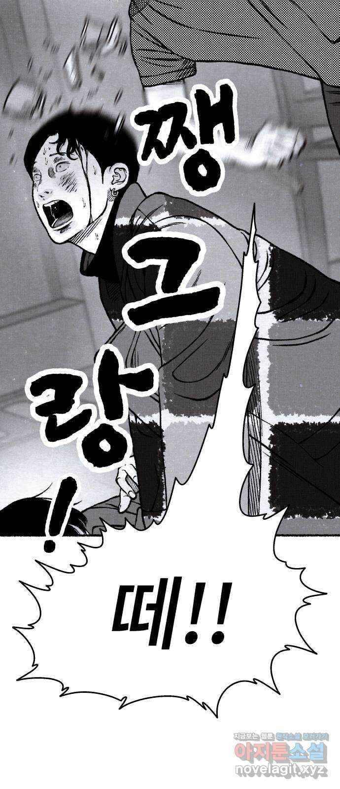 잿빛도 색이다 55화 5