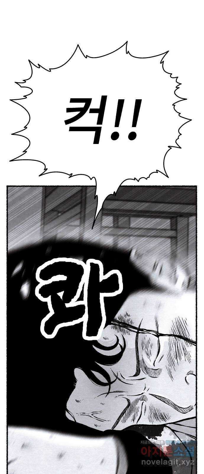 잿빛도 색이다 55화 6