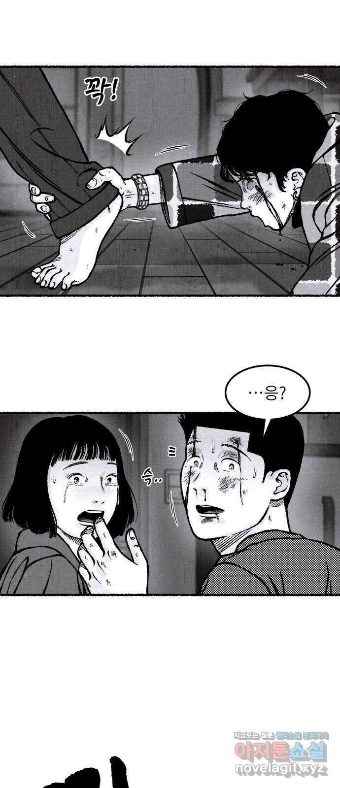 잿빛도 색이다 55화 12