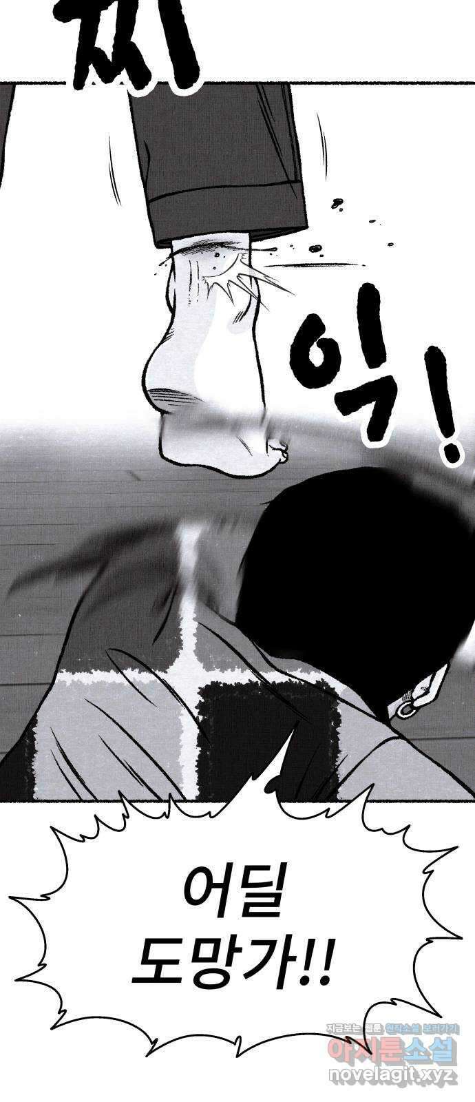 잿빛도 색이다 55화 13